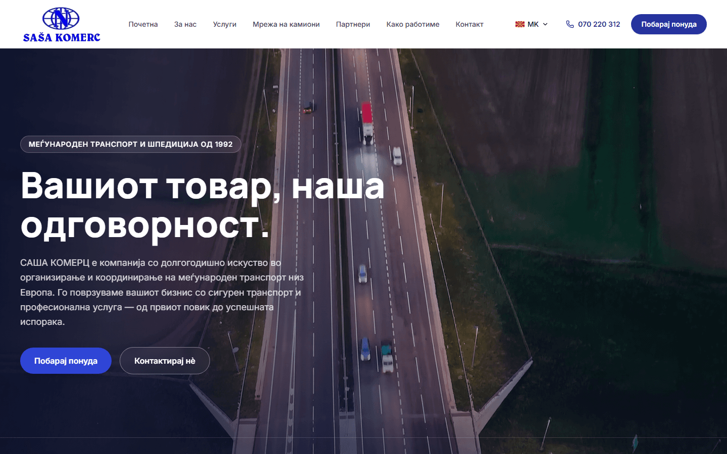 САША КОМЕРЦ — sasakomerc.mk